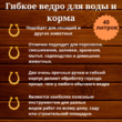 Ведро пластиковое гибкое с 2-мя ручками 40 л сиреневое - Товары для животных