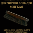 Щетка деревяння мягкая синтерическая щетина - Товары для животных